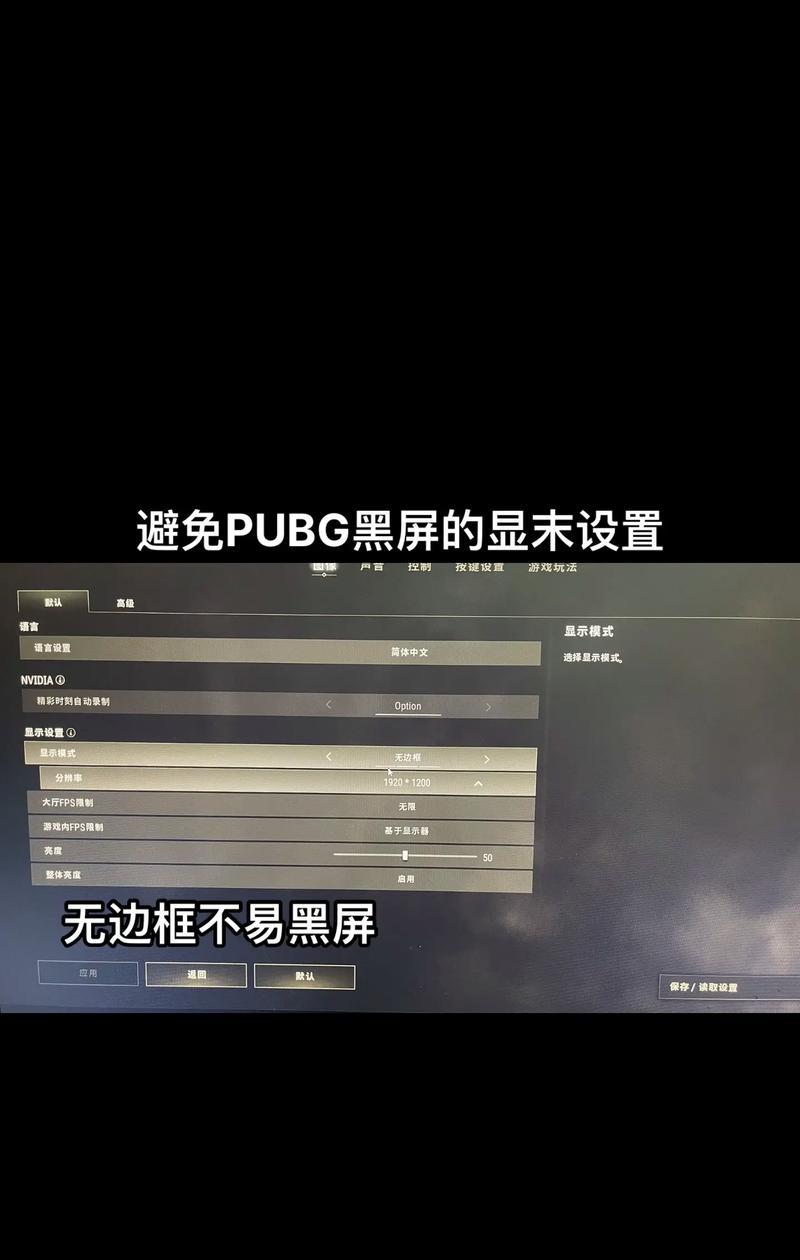 绝地求生限制右键无法使用怎么办？