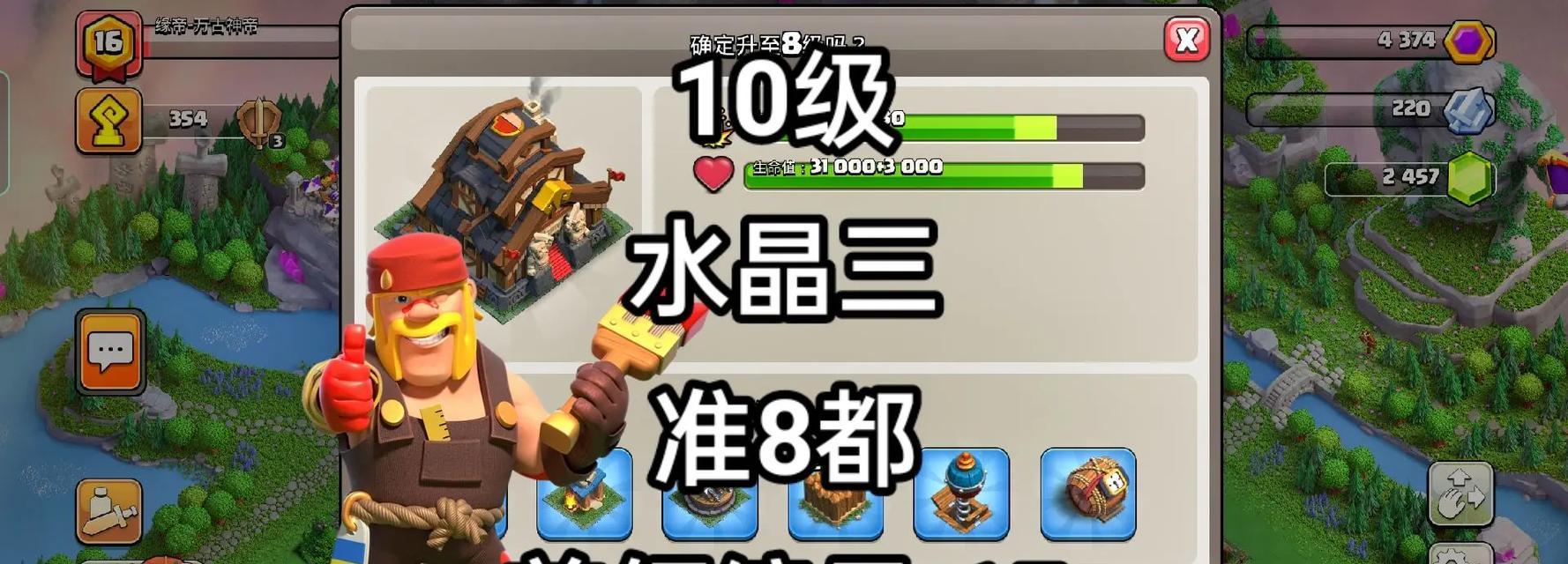 部落冲突首领自动转让后如何拿回？有无快捷方法？