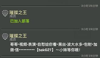 部落冲突被举报的原因是什么？