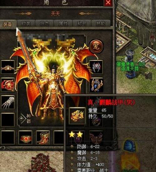 热血传奇游戏中的衣服摆件如何使用？
