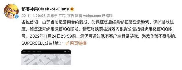 苹果用户如何绑定腾讯账号玩部落冲突？