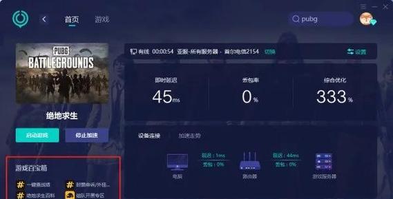在网咖玩绝地求生如何保证安全？有哪些注意事项？
