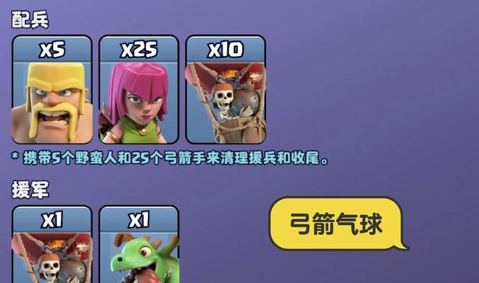 部落冲突练兵玩法是什么？练兵模式下如何提升战力？