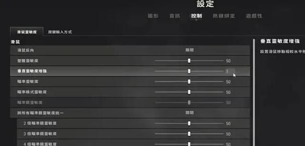 绝地求生瞄准设置技巧是什么？