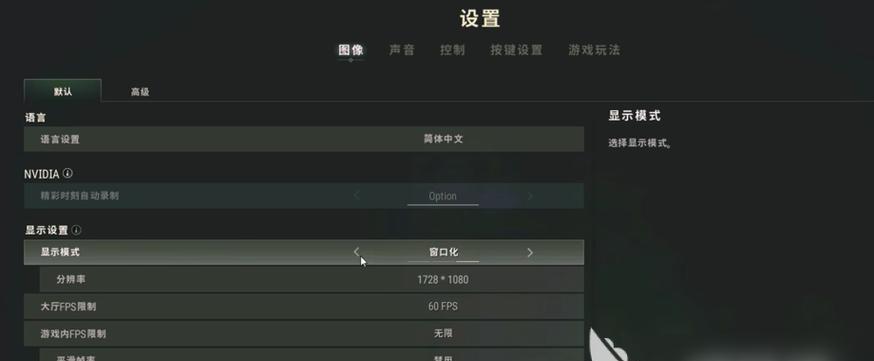 绝地求生灯亮度调整方法是什么？亮度设置对游戏体验有何影响？