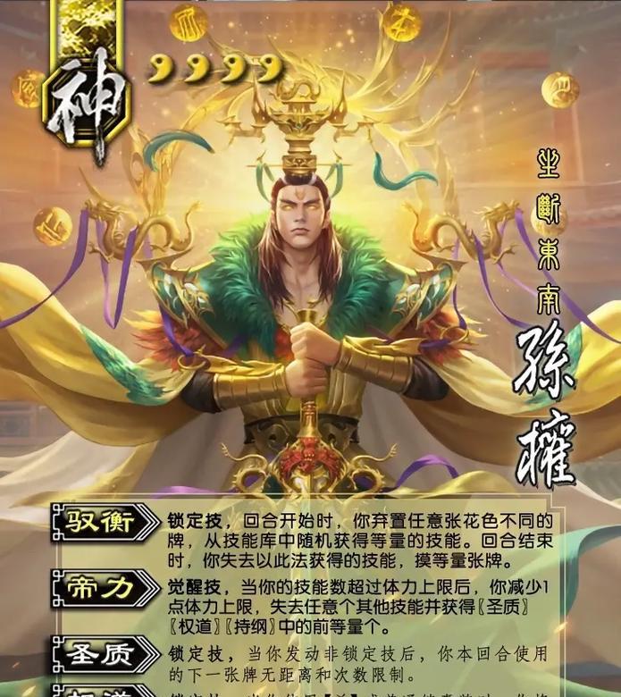 神将三国杀中叫什么？有哪些角色和特点？