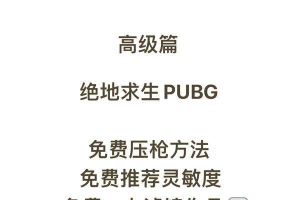 绝地求生中如何实现配件的一键换枪？