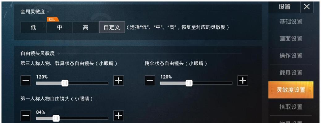 华为手机玩绝地求生的设置方法是什么？