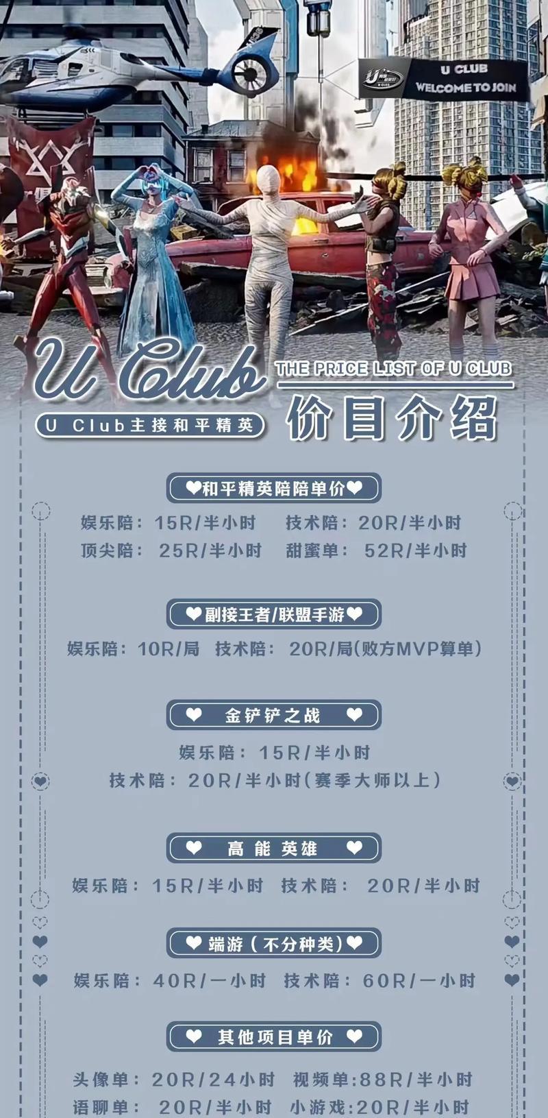 陪玩点绝地求生需要注意什么？