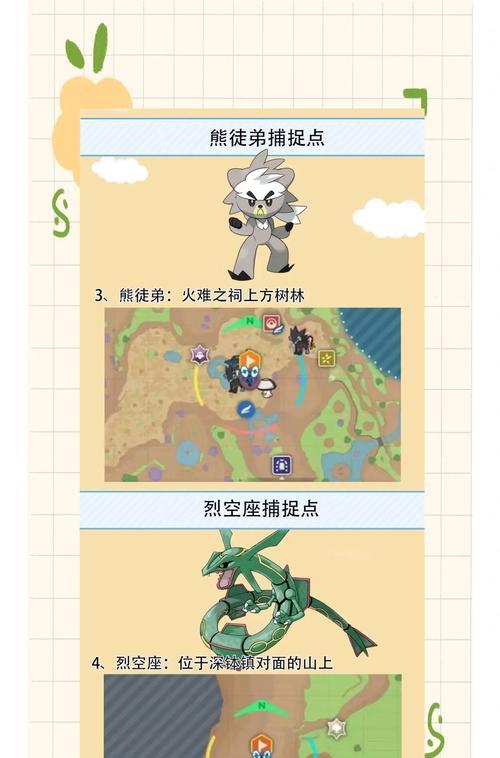 火红版本口袋妖怪中水神兽的捕捉方法是什么？捕捉时应注意什么？