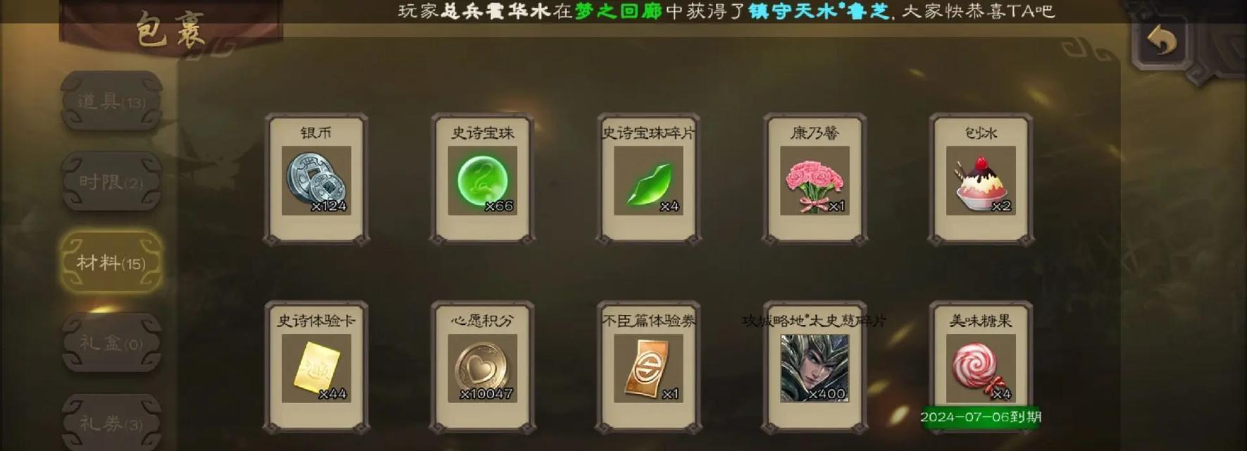 三国杀周边随机掉落是指什么？如何提高获得概率？