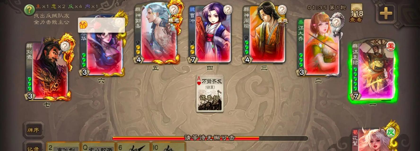 三国杀主播点牌序的行为是出于什么目的？这有何意义？