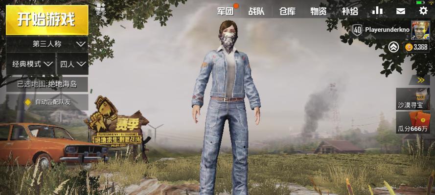 绝地求生传奇牛仔裤如何获取？隐藏属性有哪些？