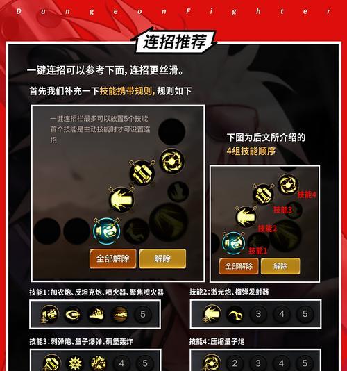 地下城与勇士起源竞猜选项如何选择？