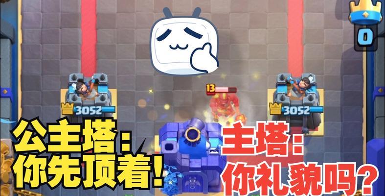 皇室战争新公主塔无敌状态如何破解？