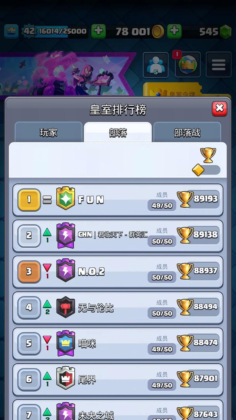部落战排名的依据是什么？如何提高排名？