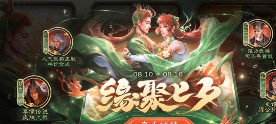 三国杀七夕活动内容是什么？后续活动有哪些？