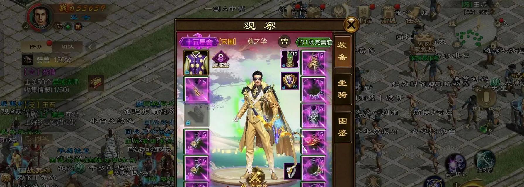 热血传奇中如何发出蓝色字体？蓝色字体有什么特殊效果？