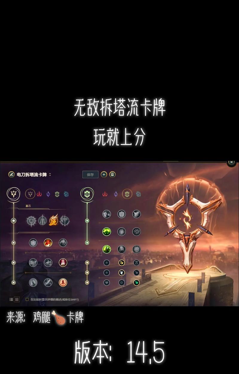 在《英雄联盟》中如何练习塔刀技巧？