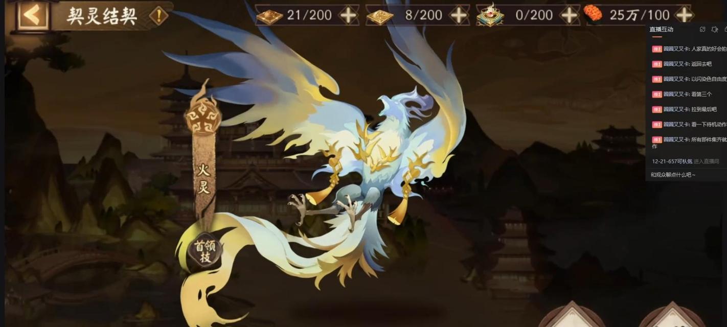 阴阳师买契灵怎么买？契灵购买流程是怎样的？