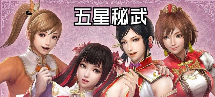 真三国无双7中同伴达到500级的方法是什么？