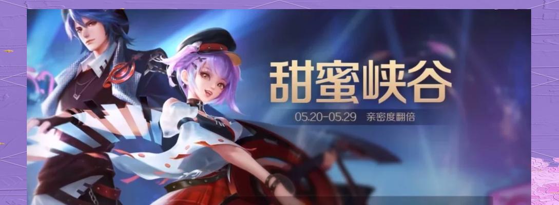 王者荣耀如何设置甜蜜标题？设置方法是什么？
