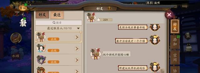 阴阳师聊天功能怎么使用？如何在游戏内进行聊天？