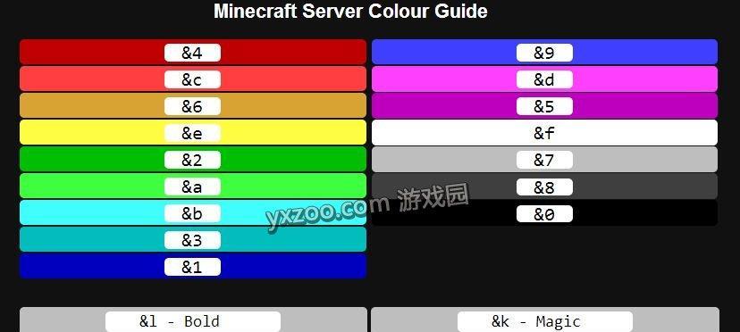我的世界打字变色技巧是什么？