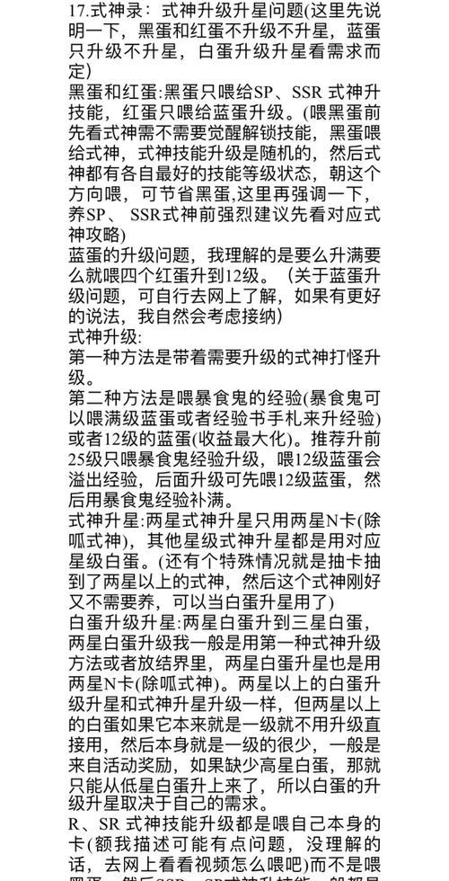 萌新的剧情阴阳师怎么玩？新手入门指南是什么？