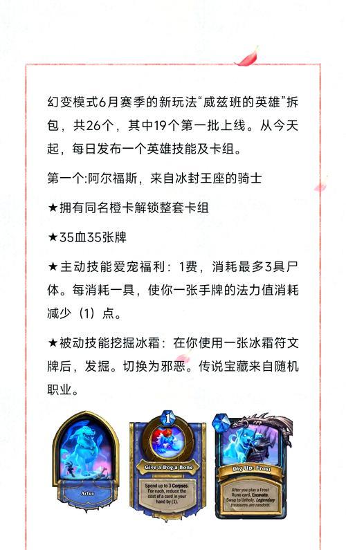 炉石传说新任务完成方法是什么？