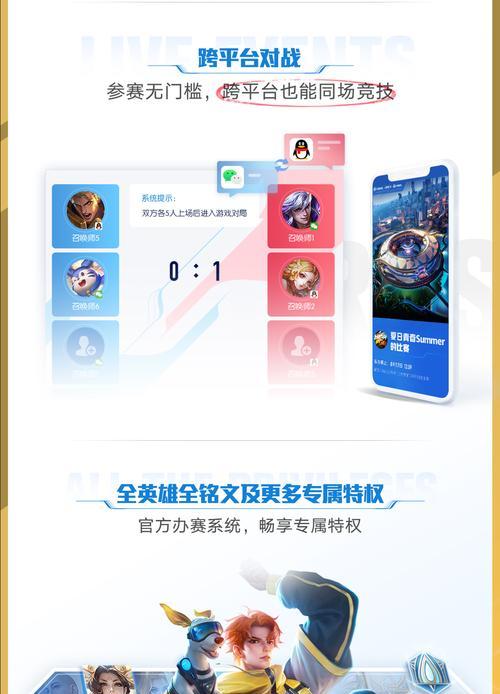 王者荣耀赛宝活动如何开启？