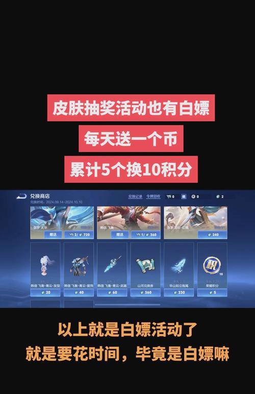 皮肤怎么购买？王者荣耀中皮肤的购买流程是什么？