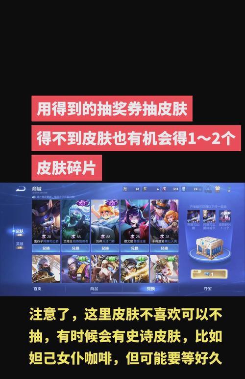 王者荣耀抽奖券获取方法有哪些？