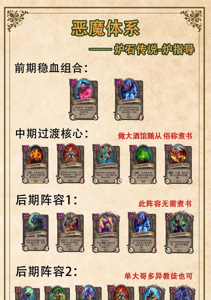 炉石传说酒馆战棋7本龙的玩法是什么？如何搭配其他随从？