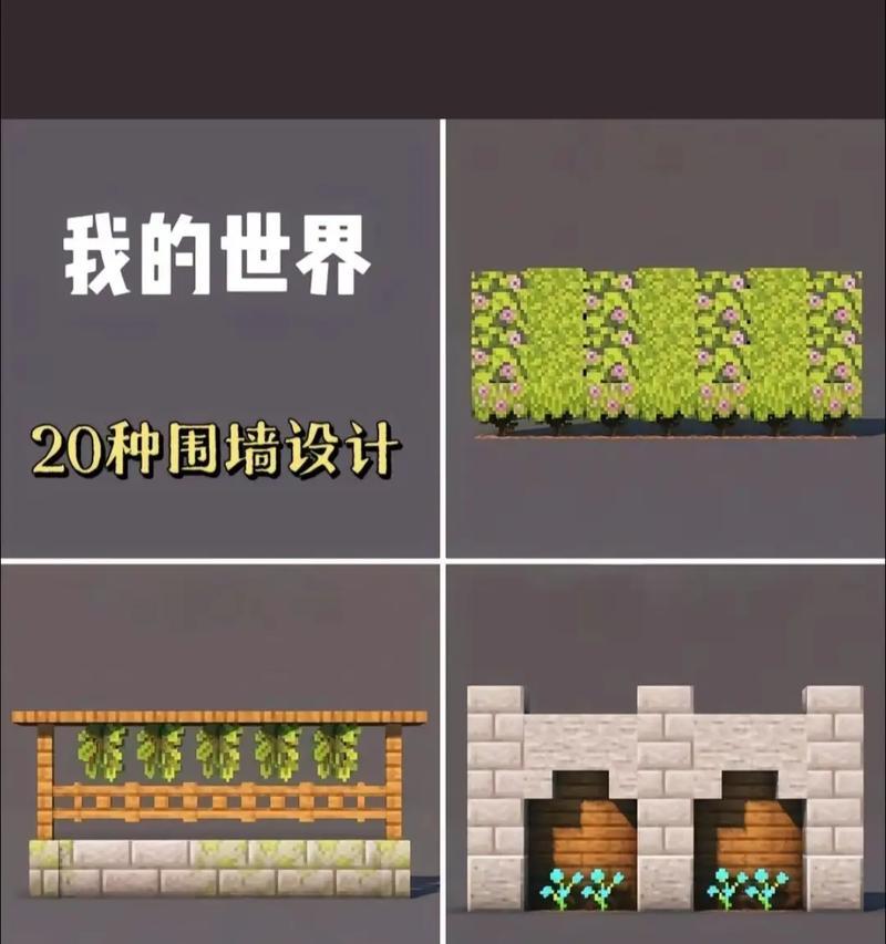 我的世界栅栏如何正确放置？