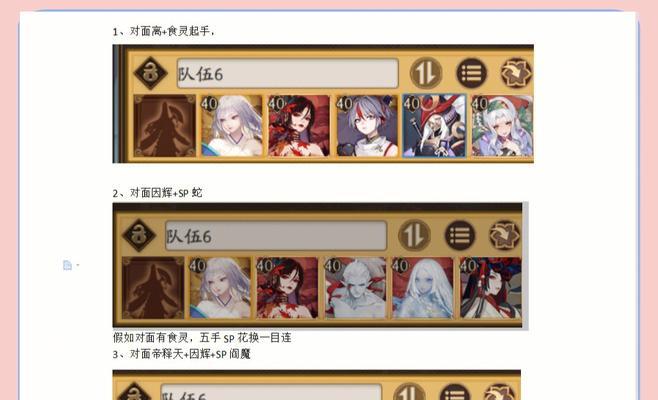 阴阳师中不死流的打法策略是什么？