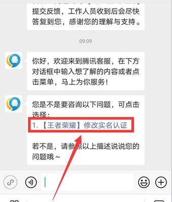 王者荣耀如何绑定QQ账号？