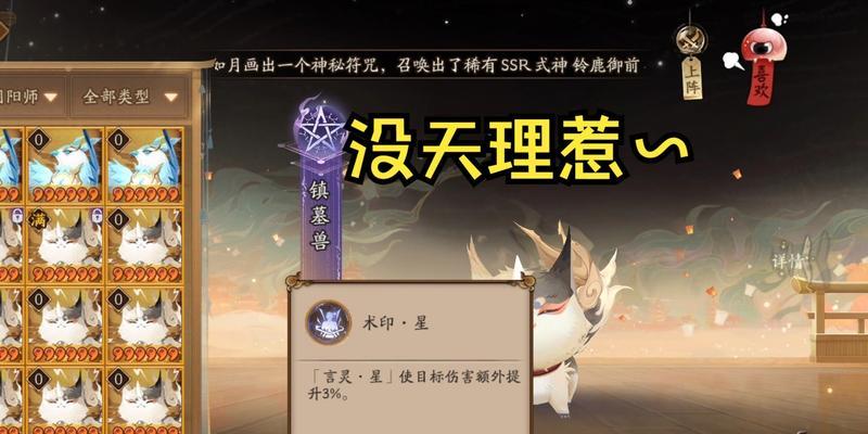 阴阳师契灵之境的选择标准是什么？如何选择契灵之境？