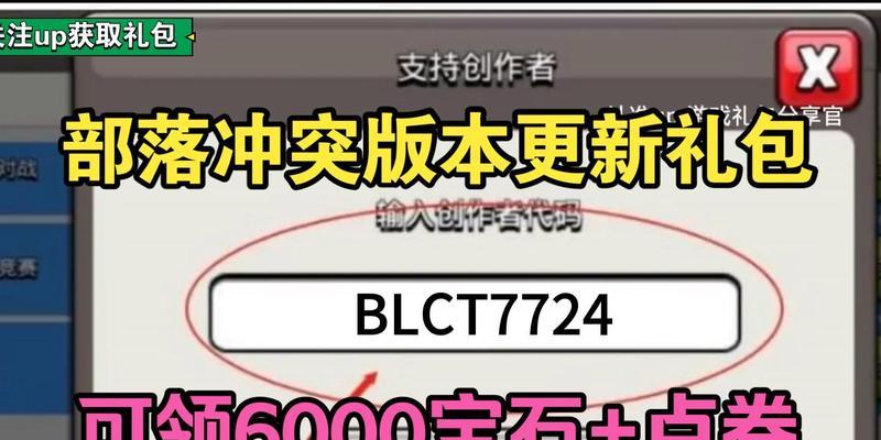 部落冲突限时精选礼包领取方法是什么？领取礼包的条件是什么？