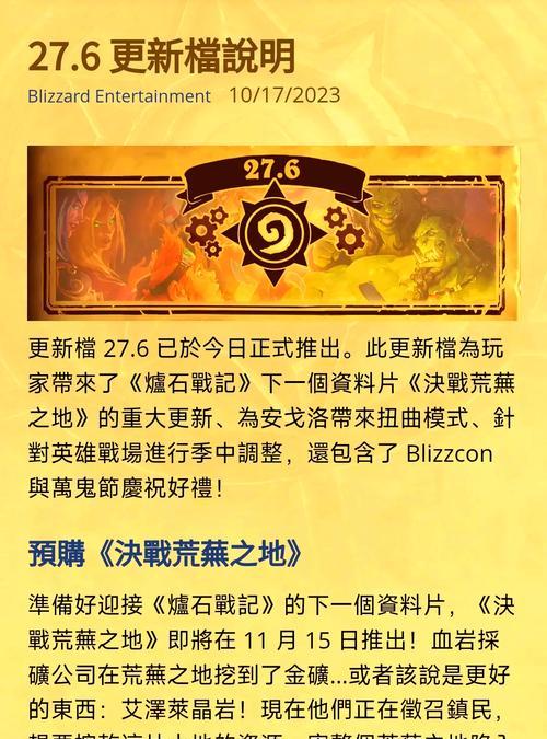 炉石传说二次验证如何开启？开启二次验证的步骤是什么？