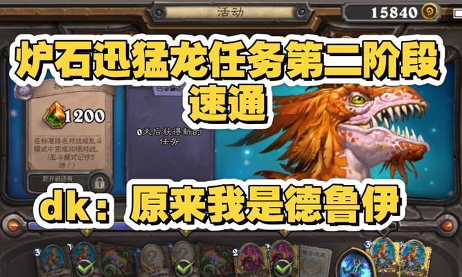 迅猛龙获取途径有哪些？炉石传说中迅猛龙如何获得？