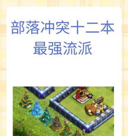 部落冲突障碍物定位技巧？