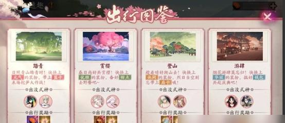 《阴阳师》中“有伴同行”活动如何参与？活动玩法有哪些？