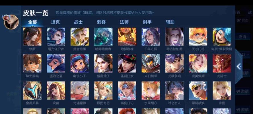 王者荣耀皮肤等级提升的方法是什么？