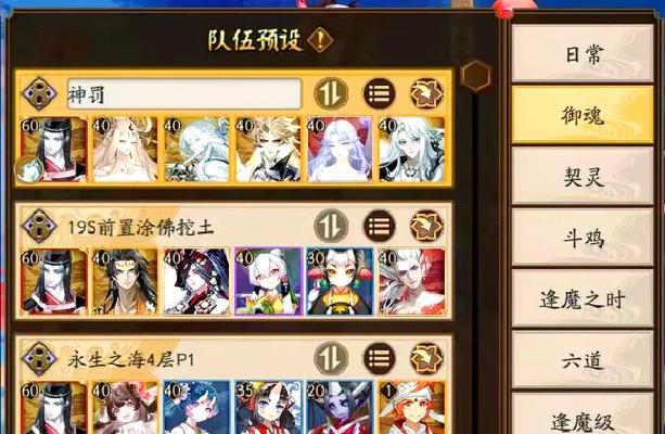 阴阳师空面禅境阵容搭配技巧有哪些？