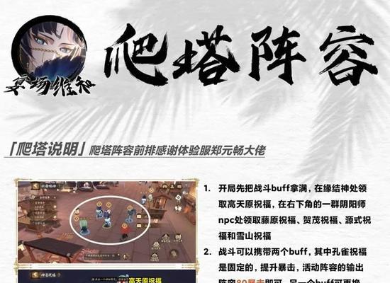 暗影黑豹在阴阳师中如何应对？