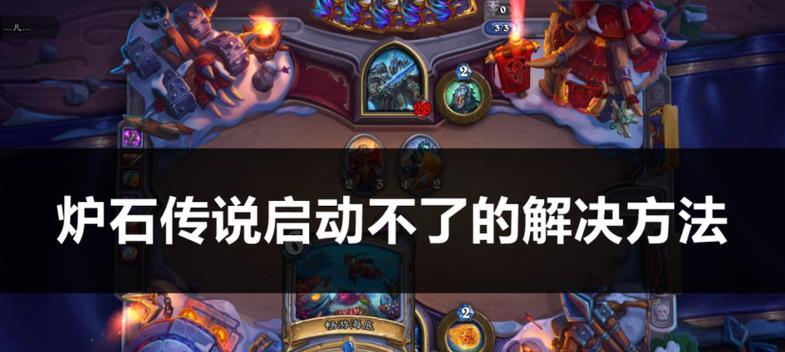 炉石传说退出登录的步骤是什么？登录后无法退出怎么办？