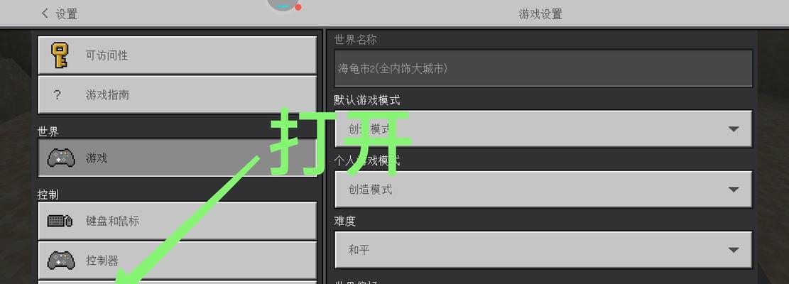 iOS版我的世界联机方法是什么？需要哪些设置？