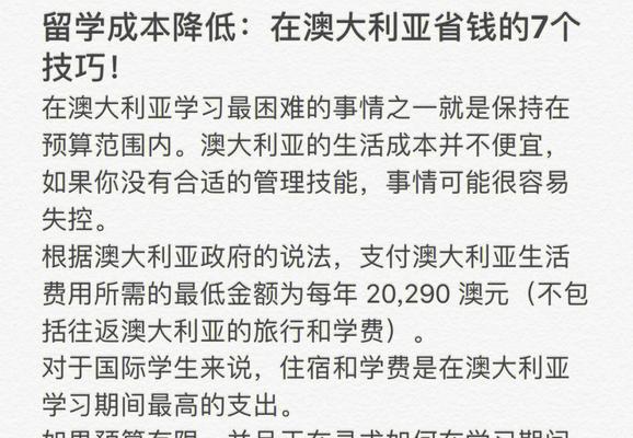 我的世界购买成本如何降低？有哪些省钱技巧？