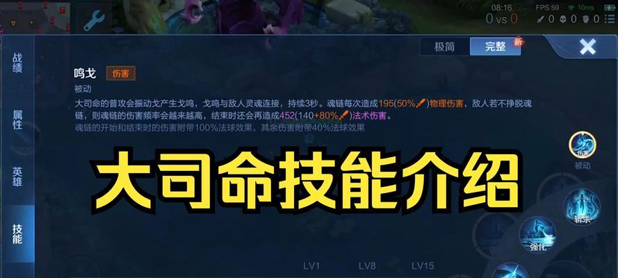 王者荣耀中司命的斩杀技巧有哪些？如何有效斩杀司命？
